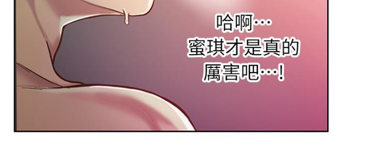 《姐妹小吃店》第23话 第79页