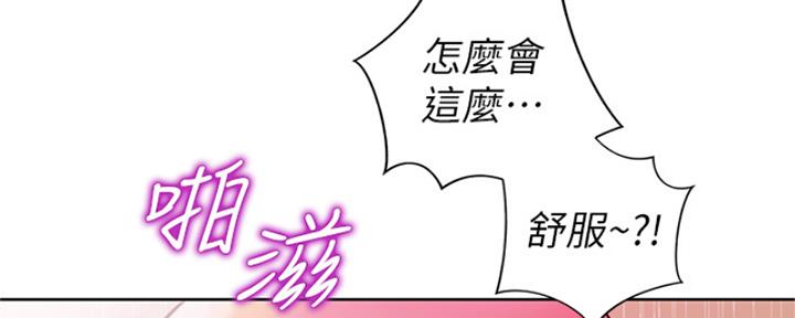 《姐妹小吃店》第23话 第82页