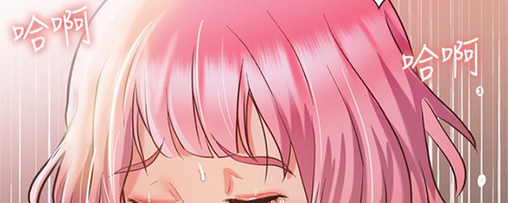 《姐妹小吃店》第23话 第83页