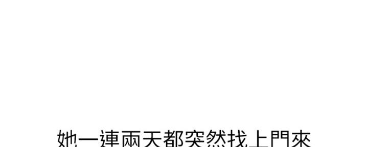 《姐妹小吃店》第23话 第85页