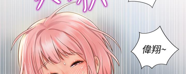 《姐妹小吃店》第23话 第92页