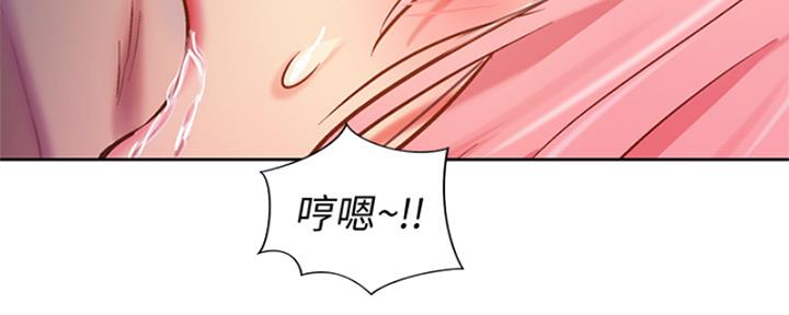 《姐妹小吃店》第24话 第15页