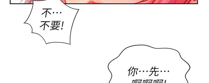 《姐妹小吃店》第24话 第19页