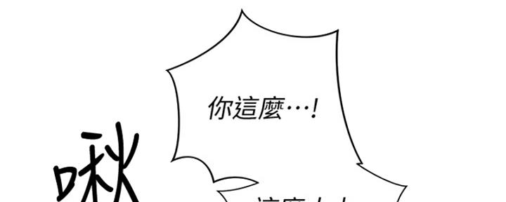 《姐妹小吃店》第24话 第21页