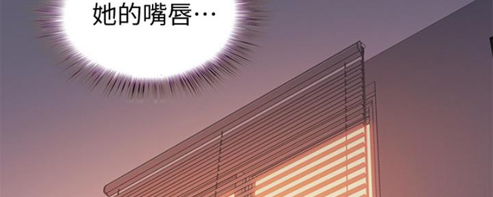 《姐妹小吃店》第24话 第2页