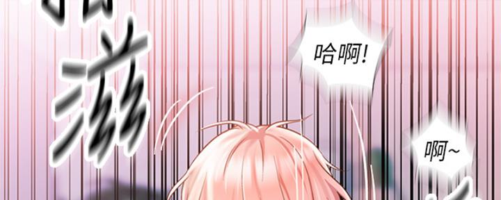 《姐妹小吃店》第24话 第43页