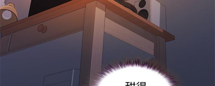 《姐妹小吃店》第24话 第4页