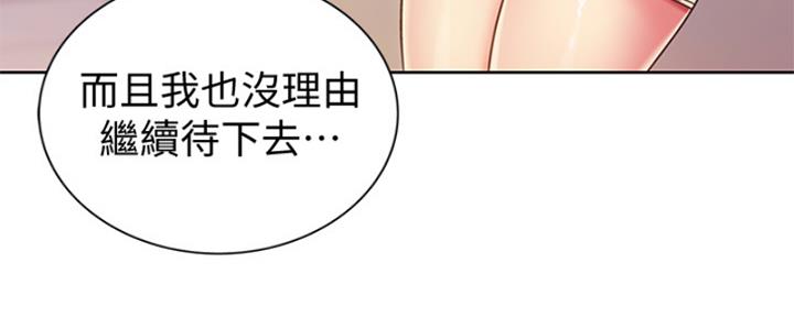 《姐妹小吃店》第24话 第98页