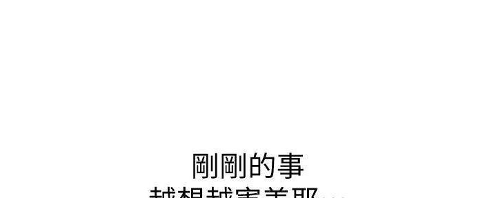 《姐妹小吃店》第27话 第111页