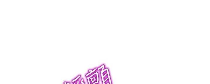 《姐妹小吃店》第27话 第130页