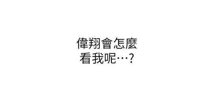 《姐妹小吃店》第27话 第143页