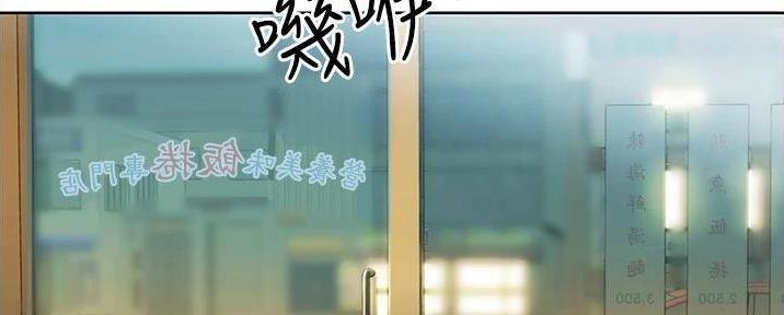 《姐妹小吃店》第27话 第145页