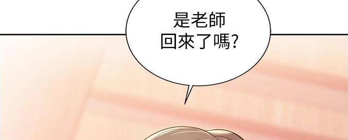 《姐妹小吃店》第27话 第152页