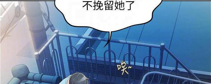《姐妹小吃店》第27话 第19页