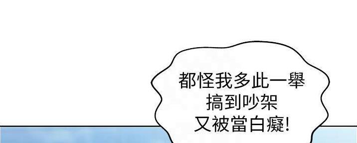 《姐妹小吃店》第27话 第23页