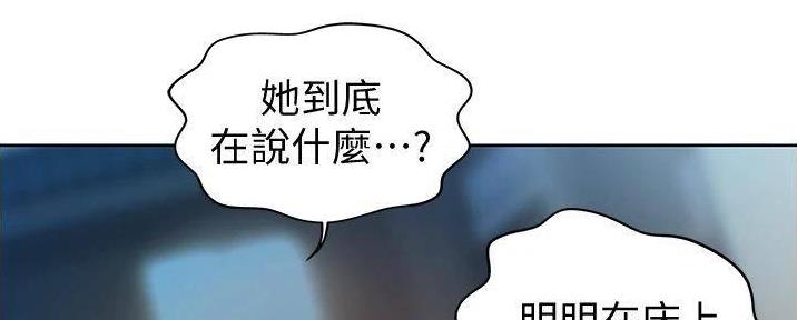 《姐妹小吃店》第27话 第2页