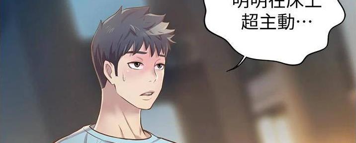 《姐妹小吃店》第27话 第3页