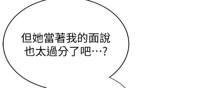 《姐妹小吃店》第27话 第40页