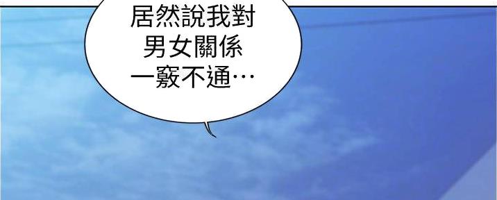 《姐妹小吃店》第27话 第41页