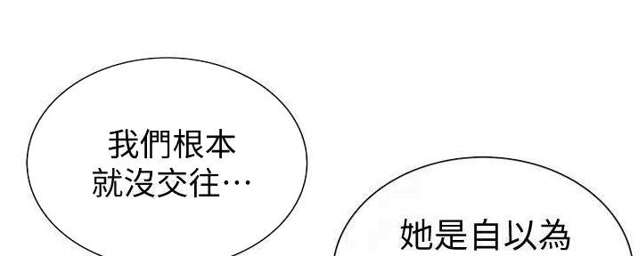 《姐妹小吃店》第27话 第45页