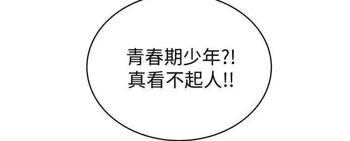 《姐妹小吃店》第27话 第54页