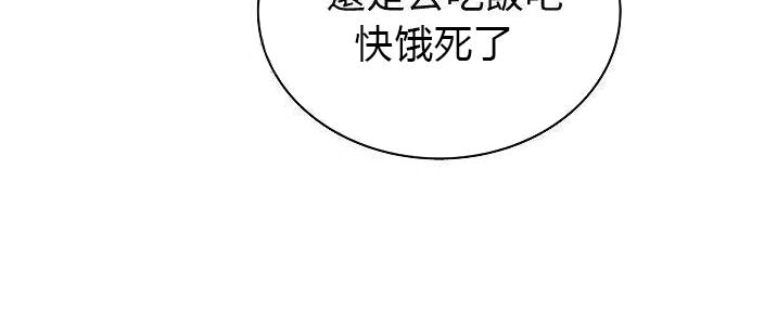 《姐妹小吃店》第27话 第72页