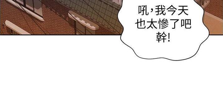 《姐妹小吃店》第27话 第84页