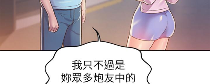 《姐妹小吃店》第26话 第101页