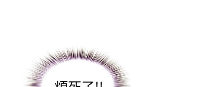 《姐妹小吃店》第26话 第103页