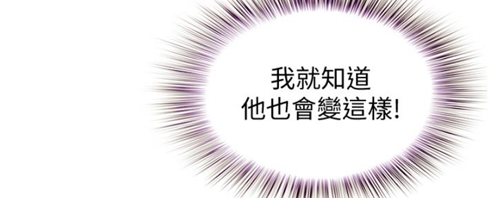 《姐妹小吃店》第26话 第107页