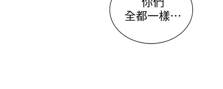 《姐妹小吃店》第26话 第111页