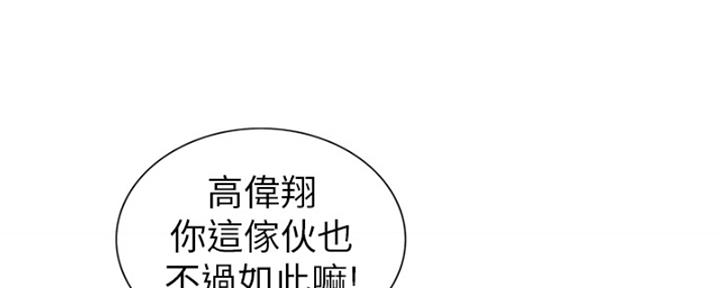 《姐妹小吃店》第26话 第112页