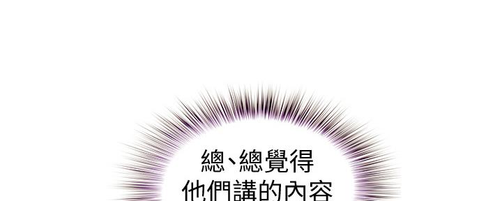 《姐妹小吃店》第26话 第128页