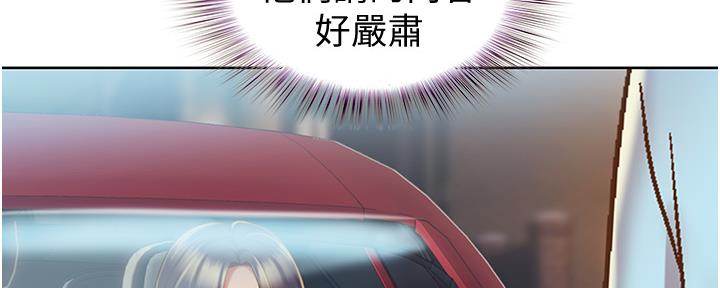 《姐妹小吃店》第26话 第129页