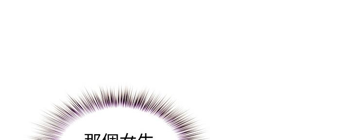《姐妹小吃店》第26话 第132页