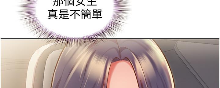 《姐妹小吃店》第26话 第133页