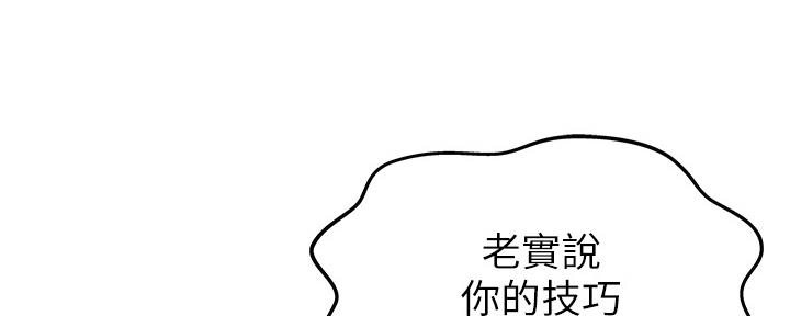 《姐妹小吃店》第26话 第136页