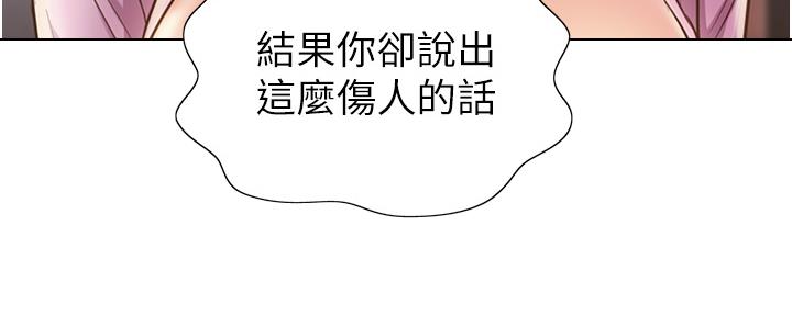 《姐妹小吃店》第26话 第140页
