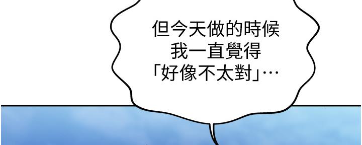 《姐妹小吃店》第26话 第154页