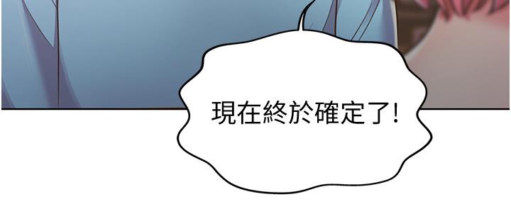 《姐妹小吃店》第26话 第157页