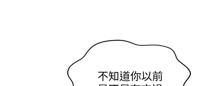 《姐妹小吃店》第26话 第162页