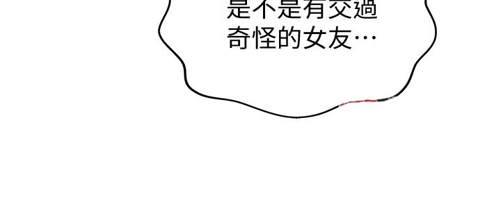 《姐妹小吃店》第26话 第163页