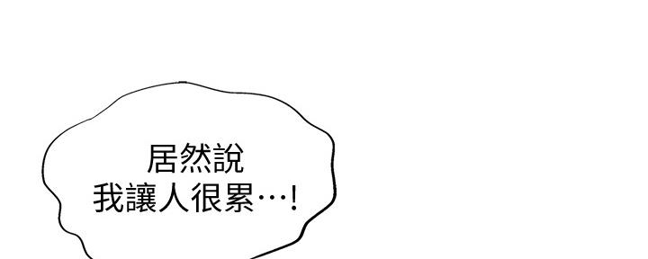 《姐妹小吃店》第26话 第164页
