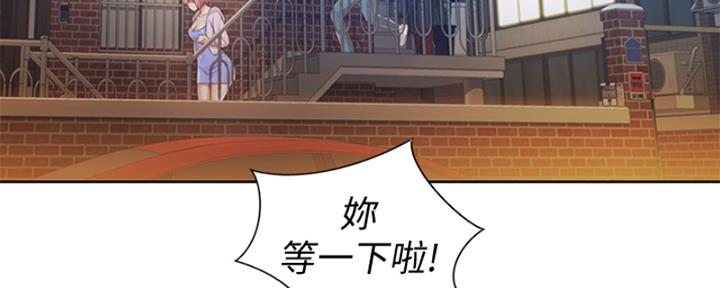 《姐妹小吃店》第26话 第43页