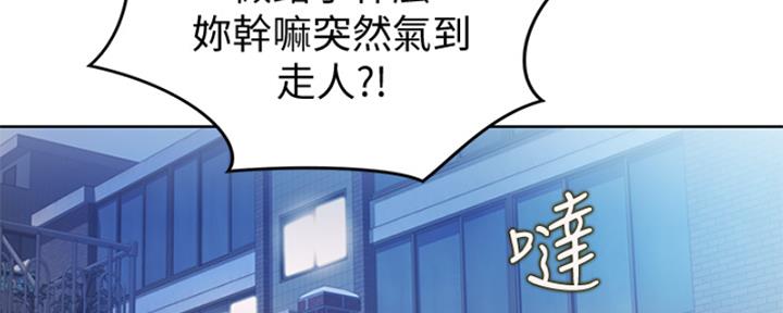 《姐妹小吃店》第26话 第49页