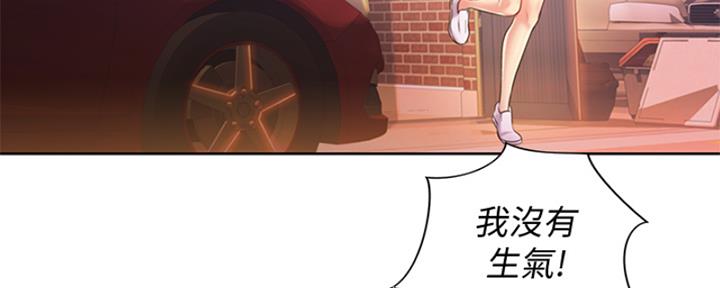《姐妹小吃店》第26话 第51页