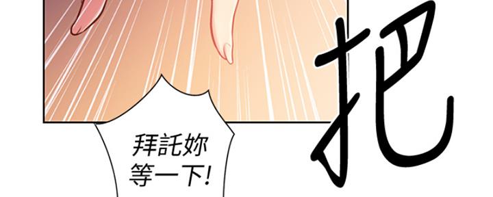 《姐妹小吃店》第26话 第60页
