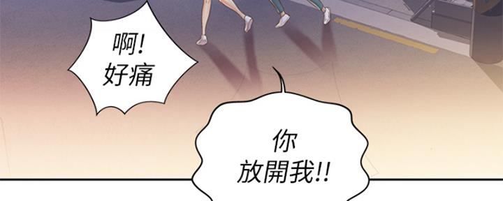 《姐妹小吃店》第26话 第70页