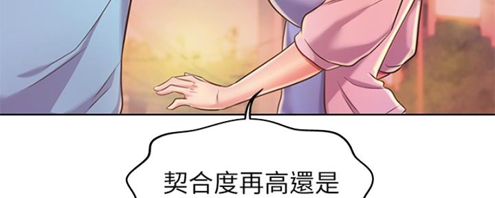 《姐妹小吃店》第26话 第75页