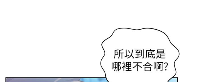 《姐妹小吃店》第26话 第77页